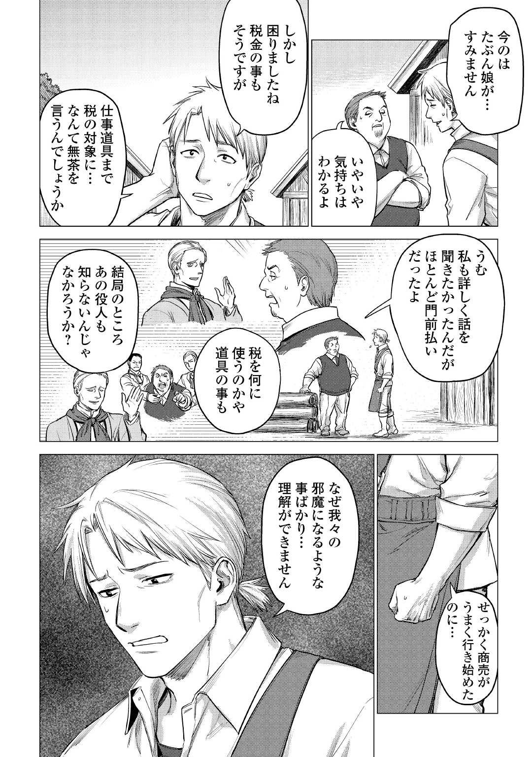 JIISAMA GA IKU - raw - Chapter 37 - https://jpdd.ccdd.to/JPDD/jiisamagaiku/166735/r0r5bm1viwv.jpg