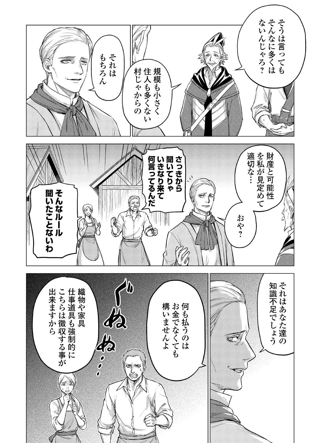 JIISAMA GA IKU - raw - Chapter 37 - https://jpdd.ccdd.to/JPDD/jiisamagaiku/166735/tt1tjdxn3fn.jpg