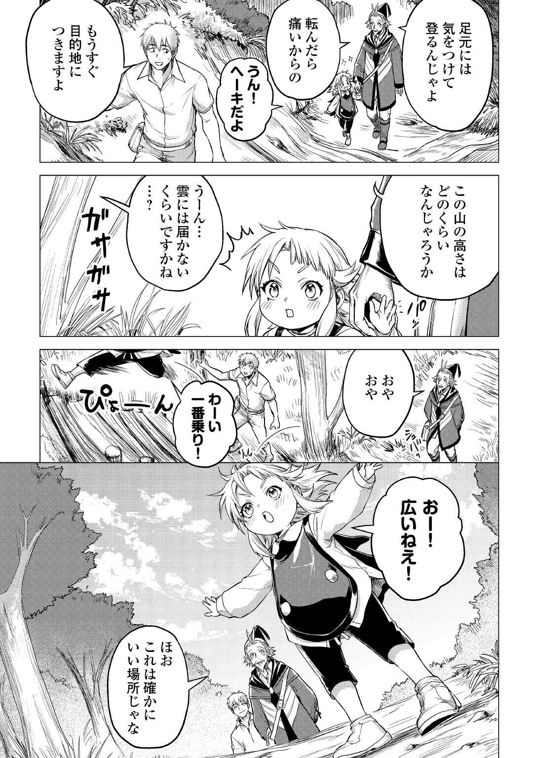 JIISAMA GA IKU - raw - Chapter 37 - https://jpdd.ccdd.to/JPDD/jiisamagaiku/166735/vzuhplyspkg.jpg