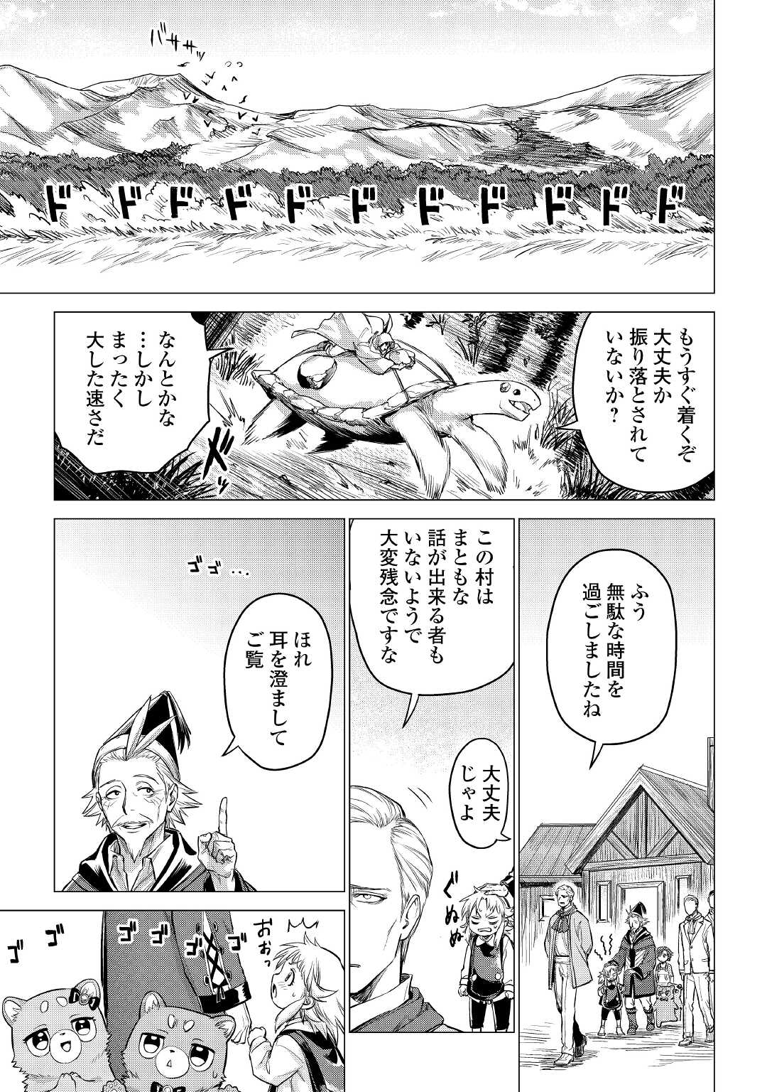 JIISAMA GA IKU - raw - Chapter 37 - https://jpdd.ccdd.to/JPDD/jiisamagaiku/166735/z0dlxmn5zkm.jpg