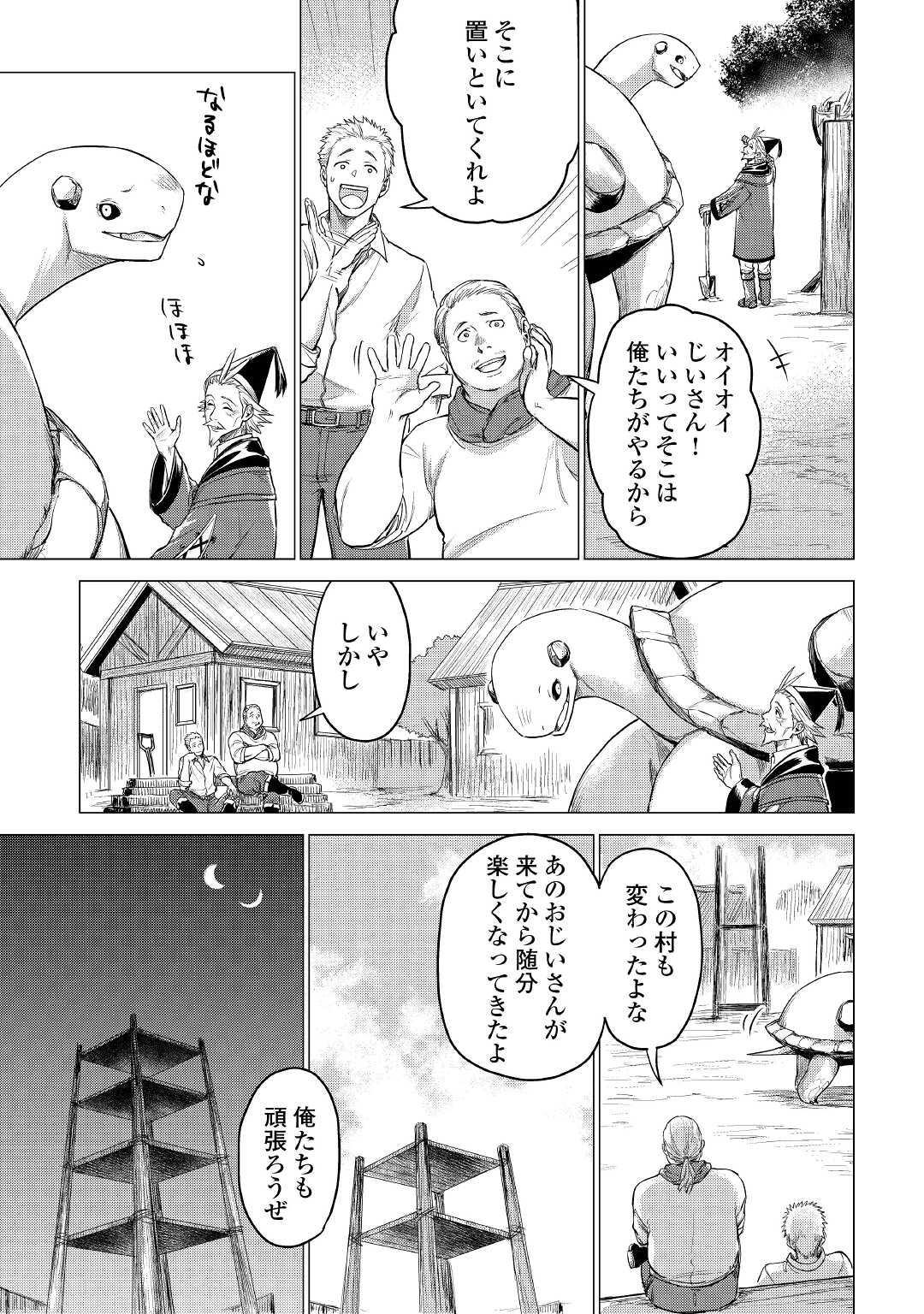 JIISAMA GA IKU - raw - Chapter 38 - https://jpdd.ccdd.to/JPDD/jiisamagaiku/169094/0erqs3palwm.jpg