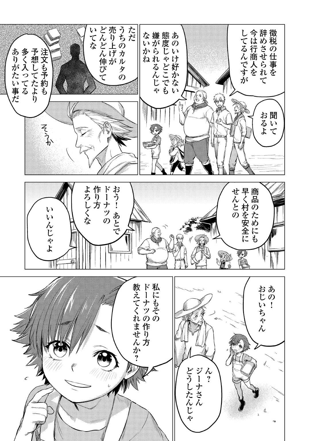 JIISAMA GA IKU - raw - Chapter 38 - https://jpdd.ccdd.to/JPDD/jiisamagaiku/169094/0khvuqtb3je.jpg
