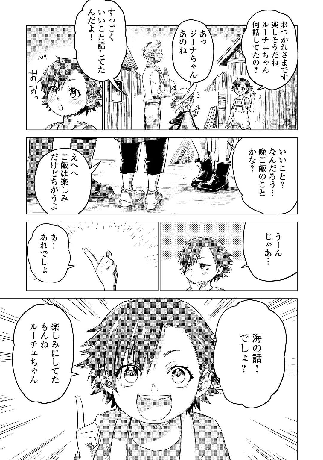 JIISAMA GA IKU - raw - Chapter 38 - https://jpdd.ccdd.to/JPDD/jiisamagaiku/169094/0qjmuxdjdz2.jpg