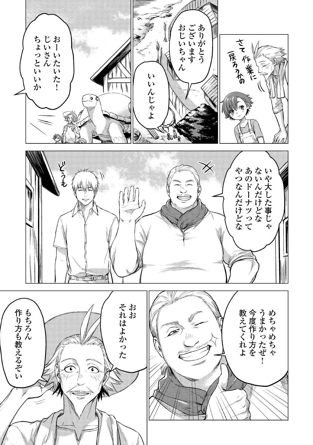 JIISAMA GA IKU - raw - Chapter 38 - https://jpdd.ccdd.to/JPDD/jiisamagaiku/169094/0tju5rwpytm.jpg