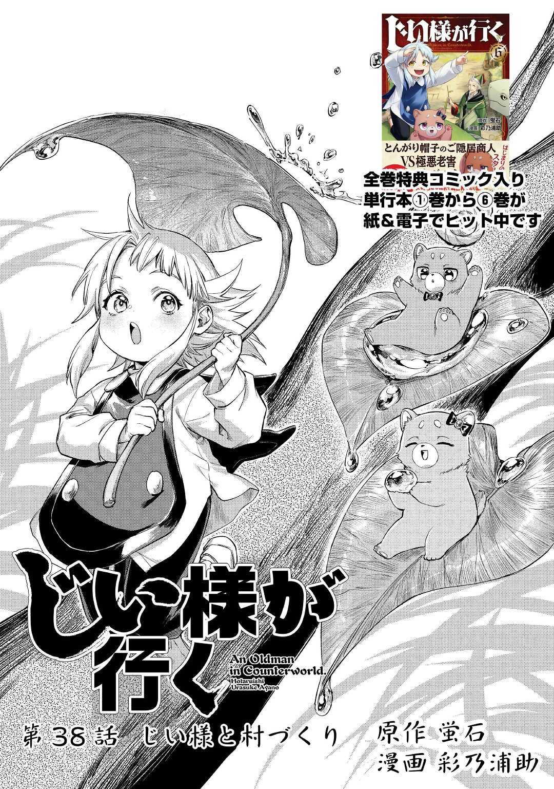 JIISAMA GA IKU - raw - Chapter 38 - https://jpdd.ccdd.to/JPDD/jiisamagaiku/169094/22puojo2rjk.jpg