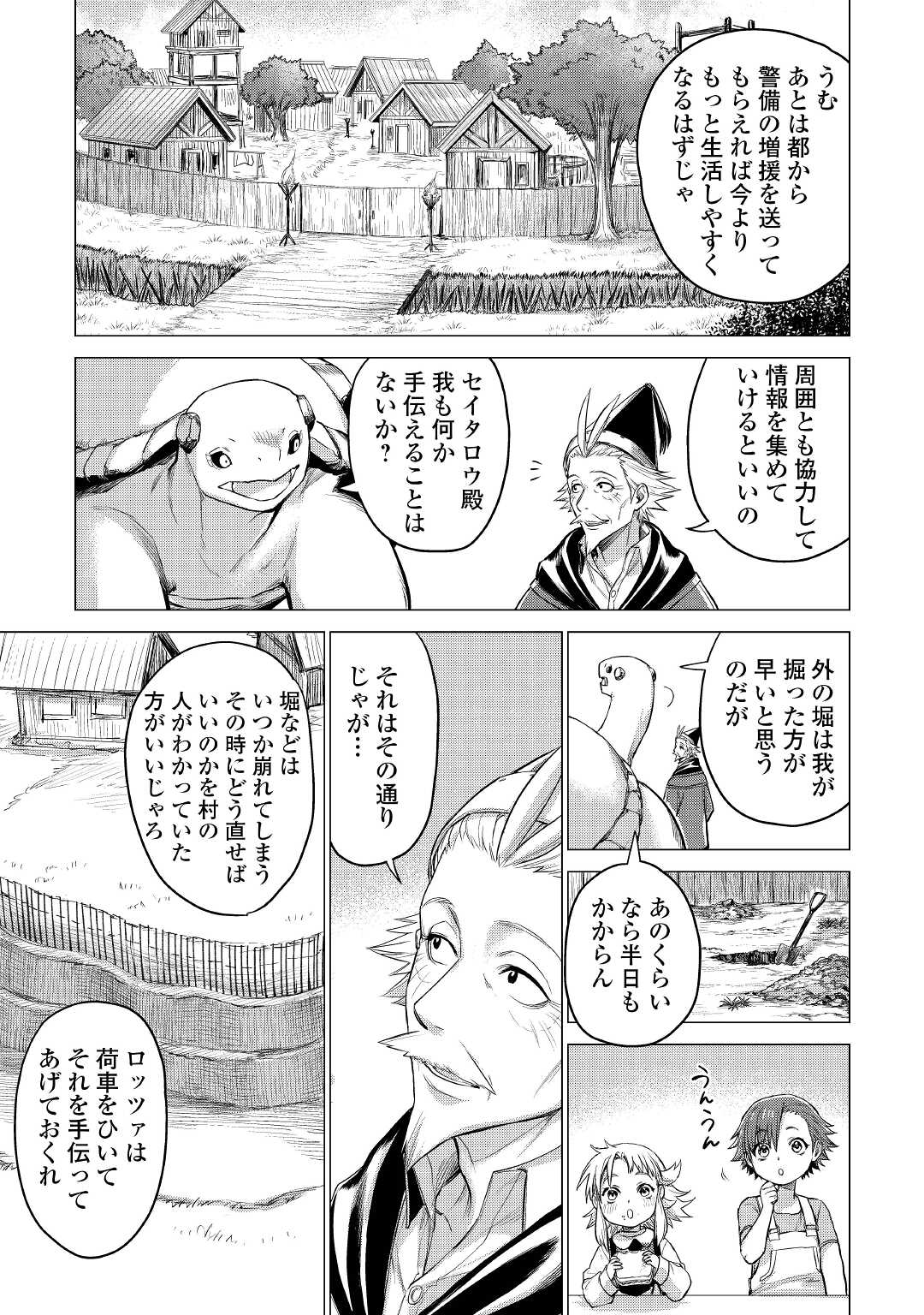 JIISAMA GA IKU - raw - Chapter 38 - https://jpdd.ccdd.to/JPDD/jiisamagaiku/169094/3g1wzq4mkrp.jpg