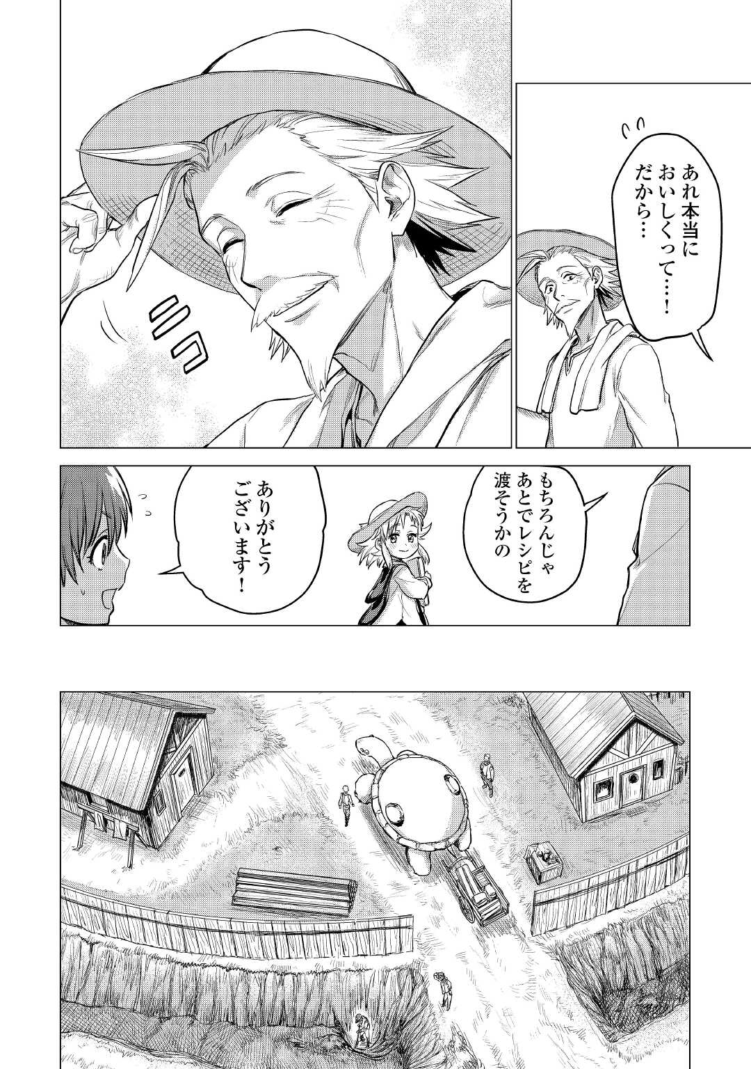 JIISAMA GA IKU - raw - Chapter 38 - https://jpdd.ccdd.to/JPDD/jiisamagaiku/169094/5hucdmqsfzp.jpg