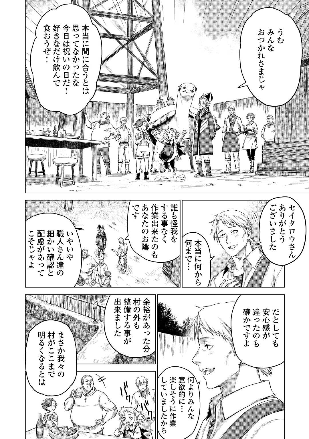 JIISAMA GA IKU - raw - Chapter 38 - https://jpdd.ccdd.to/JPDD/jiisamagaiku/169094/cuwfkpsufd1.jpg