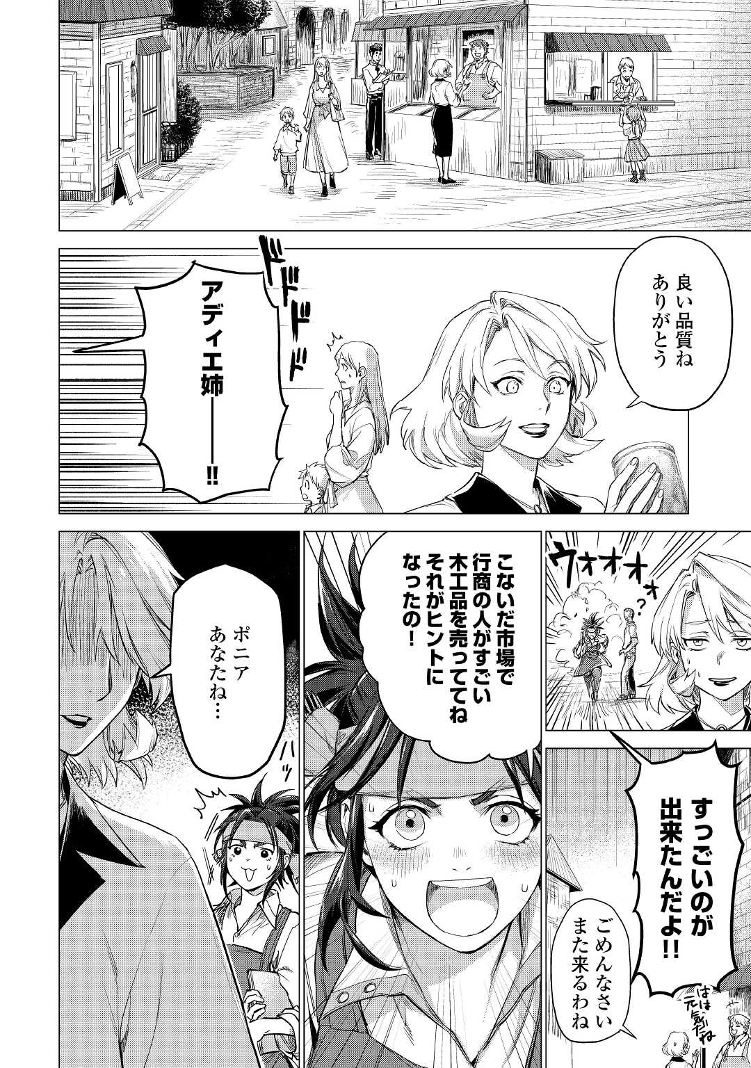 JIISAMA GA IKU - raw - Chapter 38 - https://jpdd.ccdd.to/JPDD/jiisamagaiku/169094/ihmgq2t35vb.jpg