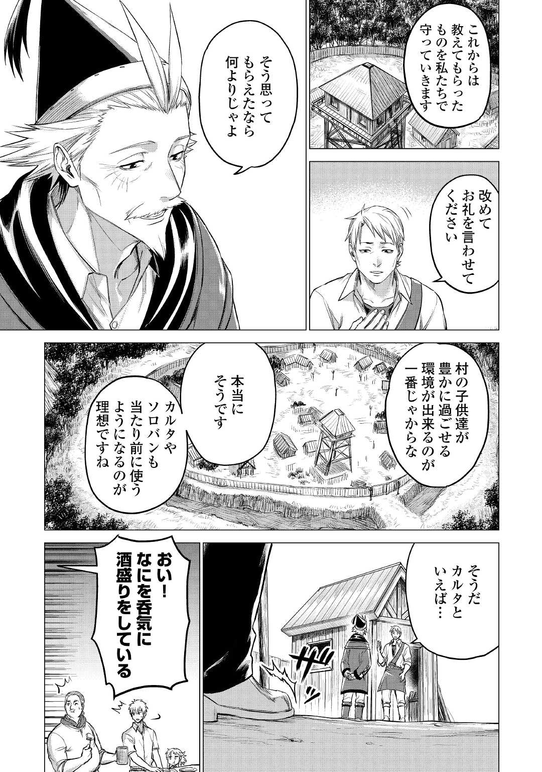 JIISAMA GA IKU - raw - Chapter 38 - https://jpdd.ccdd.to/JPDD/jiisamagaiku/169094/j5tsdvjqgsj.jpg