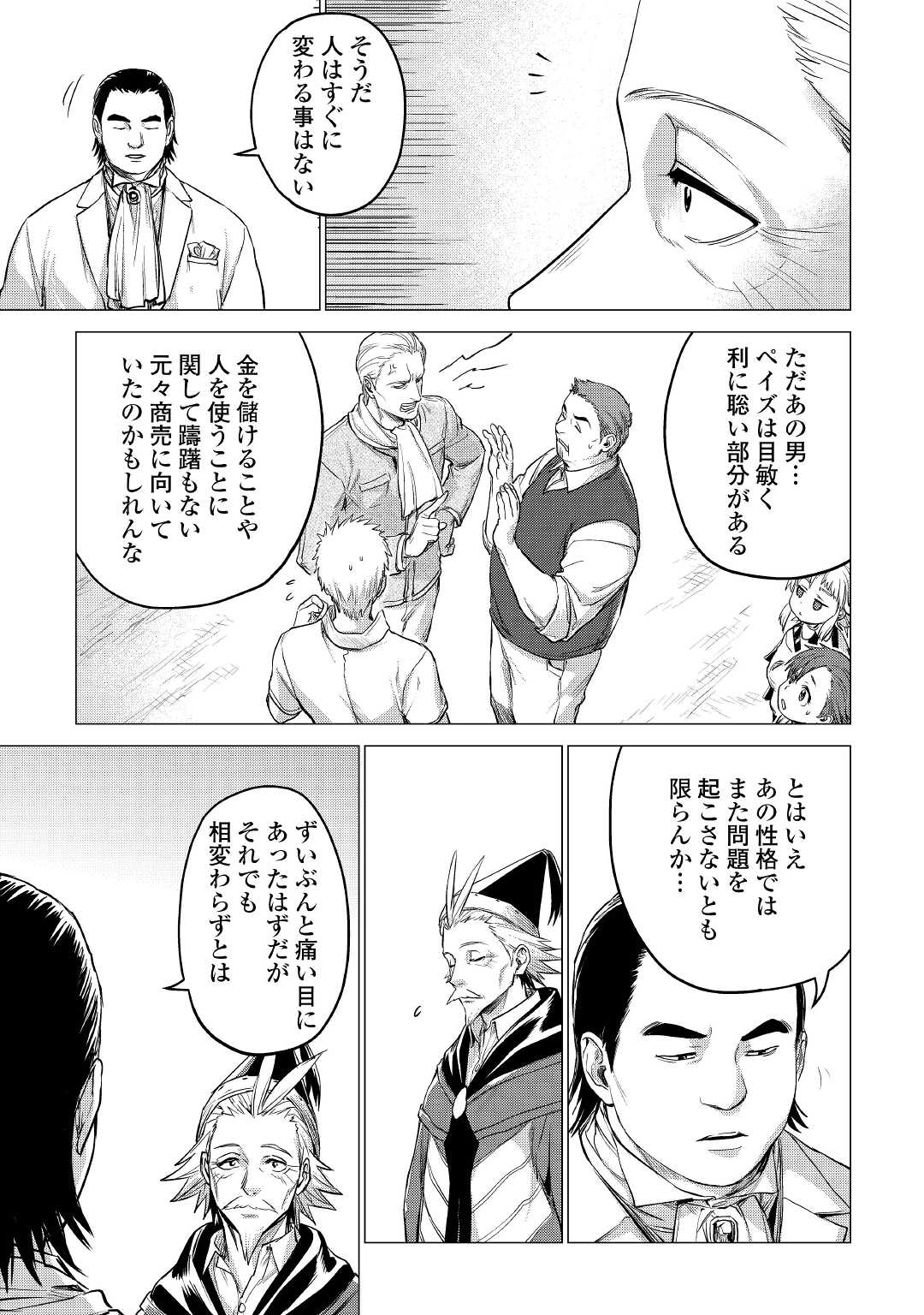 JIISAMA GA IKU - raw - Chapter 38 - https://jpdd.ccdd.to/JPDD/jiisamagaiku/169094/kvpge2no3ky.jpg