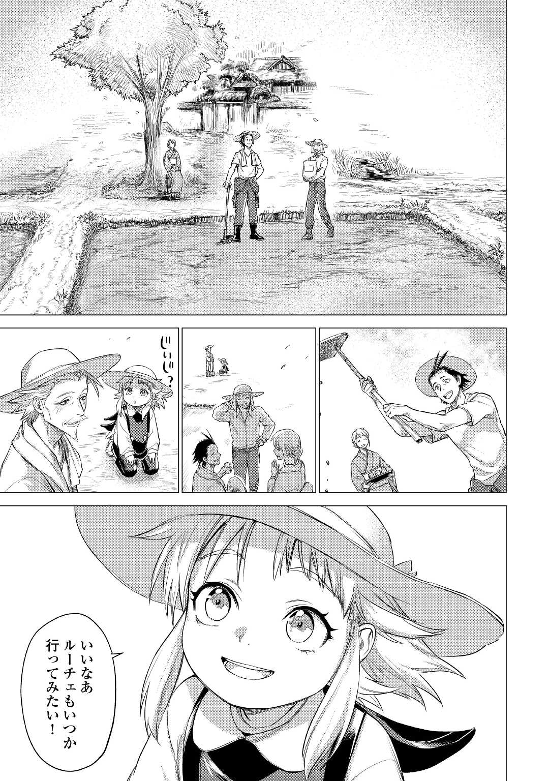 JIISAMA GA IKU - raw - Chapter 38 - https://jpdd.ccdd.to/JPDD/jiisamagaiku/169094/l1nqppeev01.jpg