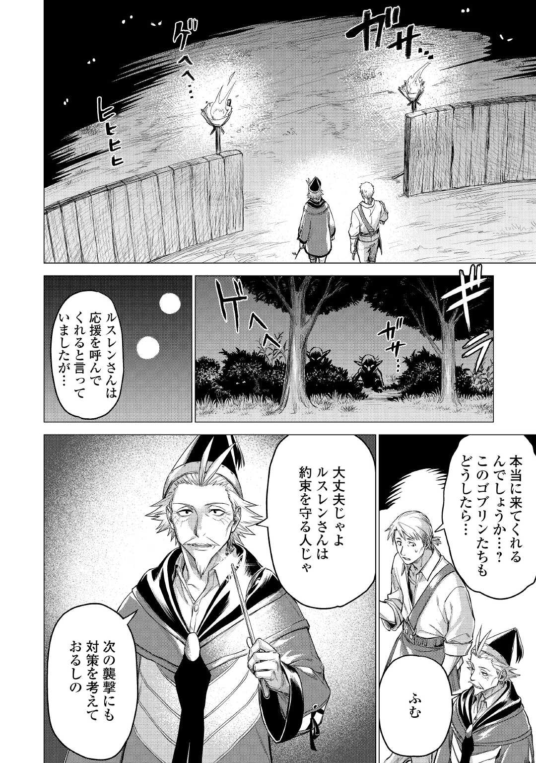 JIISAMA GA IKU - raw - Chapter 38 - https://jpdd.ccdd.to/JPDD/jiisamagaiku/169094/pnuvfgisnrm.jpg