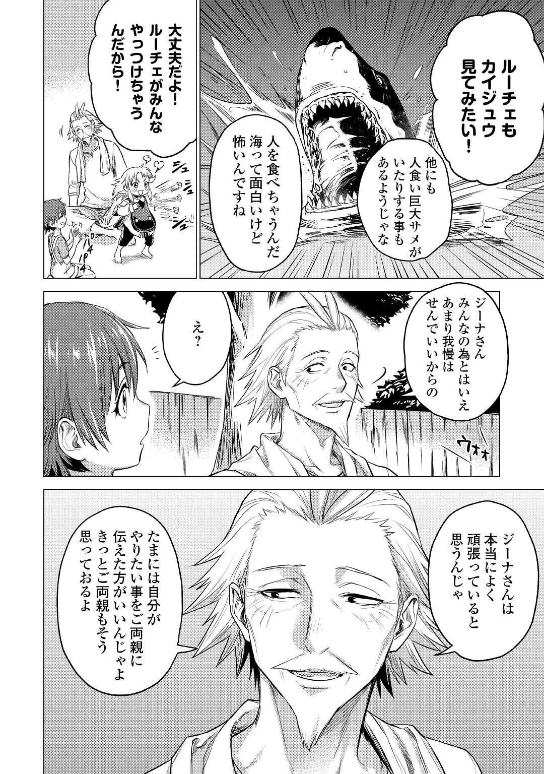 JIISAMA GA IKU - raw - Chapter 38 - https://jpdd.ccdd.to/JPDD/jiisamagaiku/169094/tnzonf3pelg.jpg