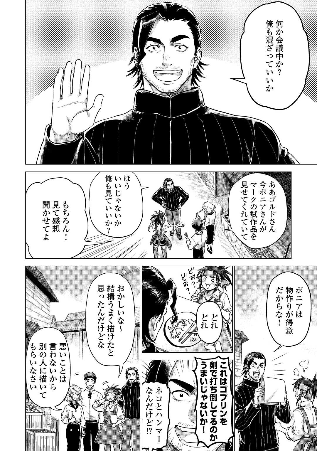 JIISAMA GA IKU - raw - Chapter 38 - https://jpdd.ccdd.to/JPDD/jiisamagaiku/169094/uq4i4xmk53p.jpg