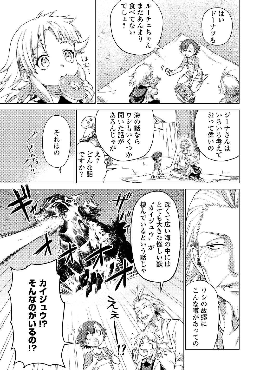 JIISAMA GA IKU - raw - Chapter 38 - https://jpdd.ccdd.to/JPDD/jiisamagaiku/169094/uq4n3kbkuoj.jpg
