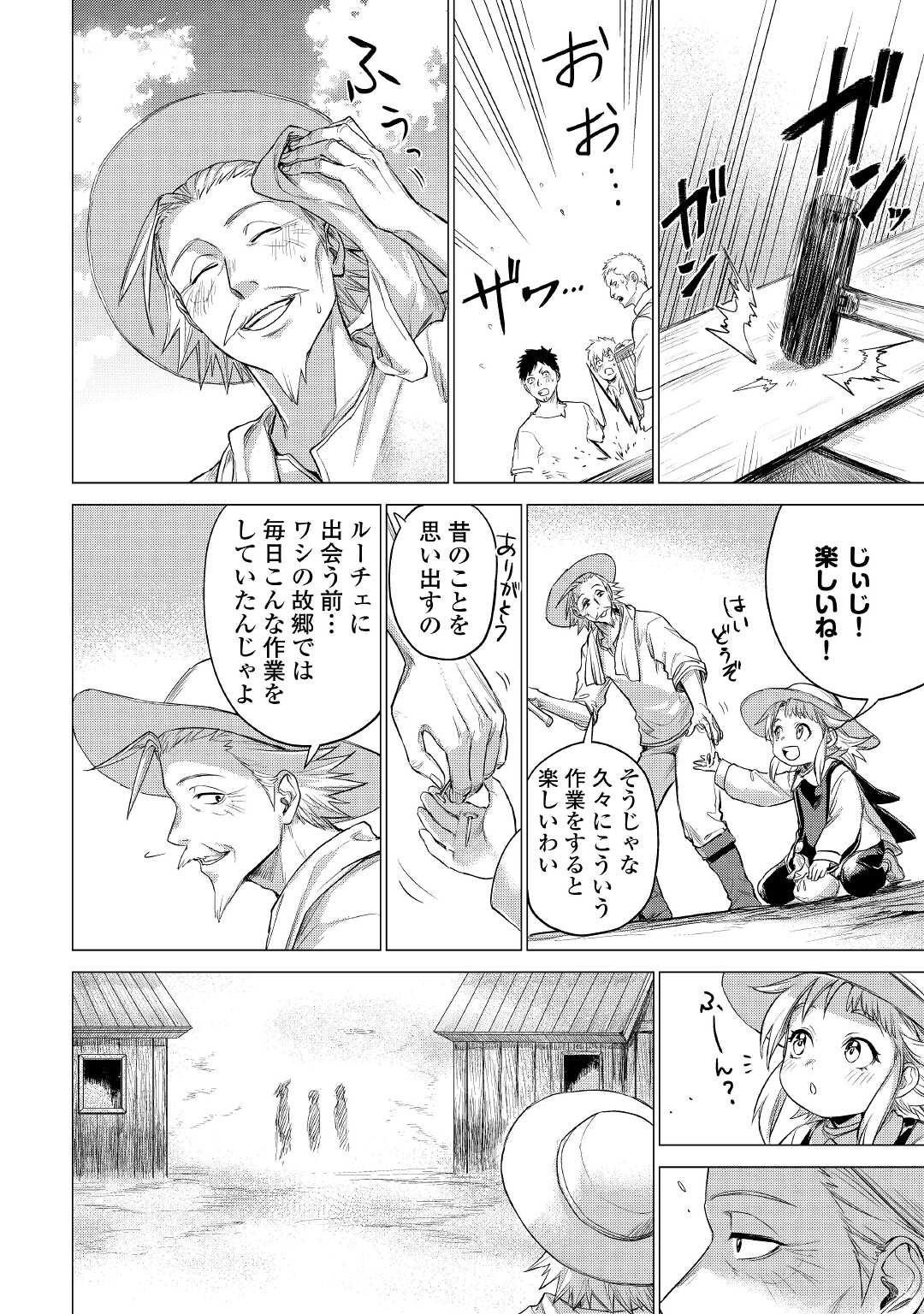 JIISAMA GA IKU - raw - Chapter 38 - https://jpdd.ccdd.to/JPDD/jiisamagaiku/169094/w0wr4dbzkh0.jpg