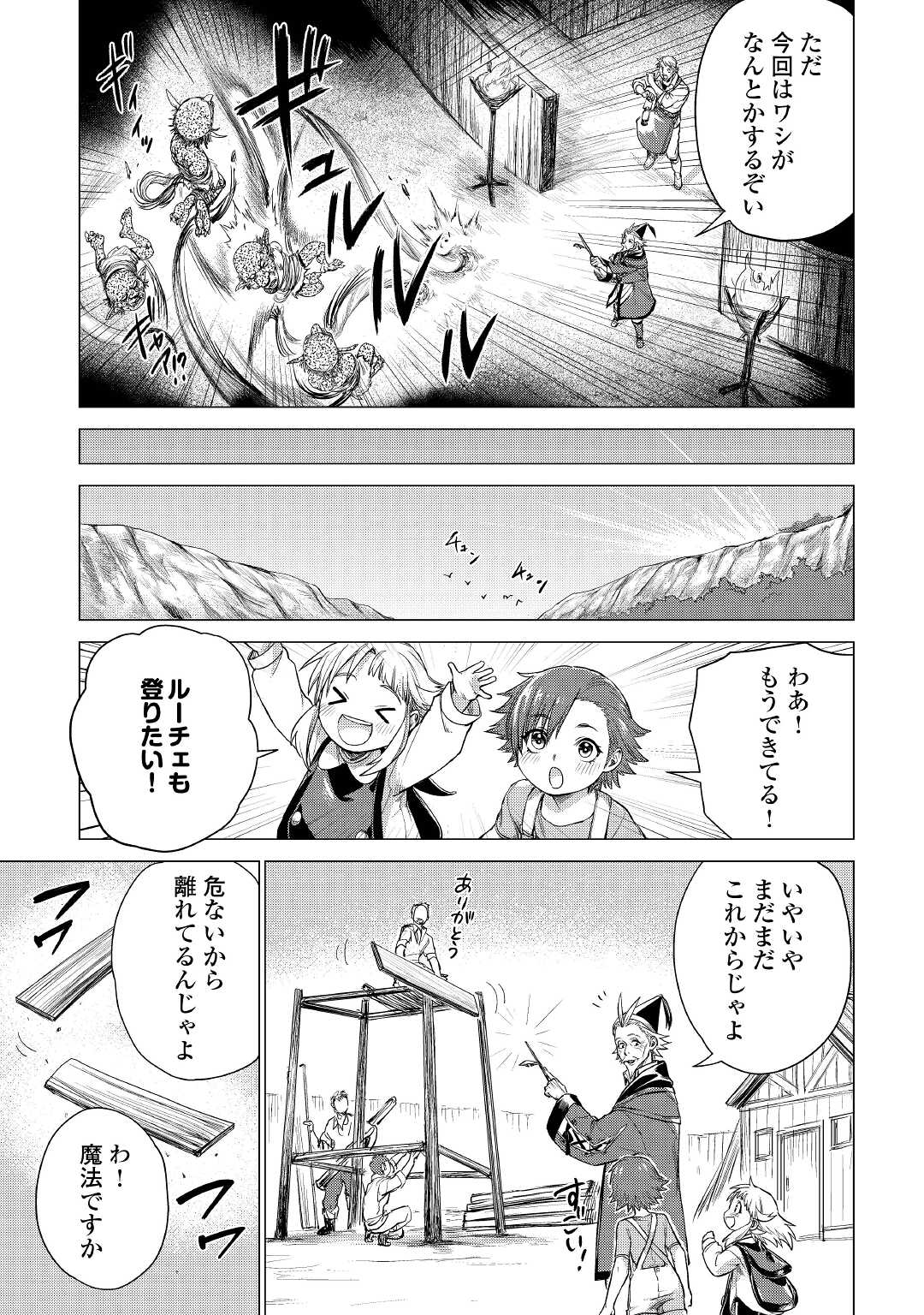 JIISAMA GA IKU - raw - Chapter 38 - https://jpdd.ccdd.to/JPDD/jiisamagaiku/169094/w3qdqzrntiv.jpg
