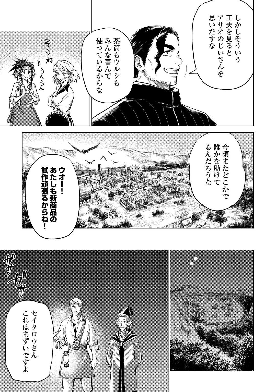JIISAMA GA IKU - raw - Chapter 38 - https://jpdd.ccdd.to/JPDD/jiisamagaiku/169094/xmbtjb1d2kb.jpg