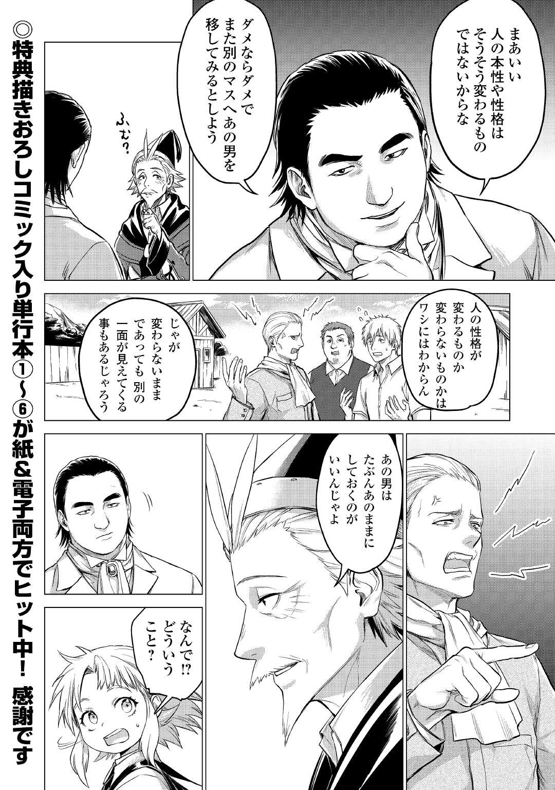 JIISAMA GA IKU - raw - Chapter 38 - https://jpdd.ccdd.to/JPDD/jiisamagaiku/169094/xs2l0flhsyz.jpg