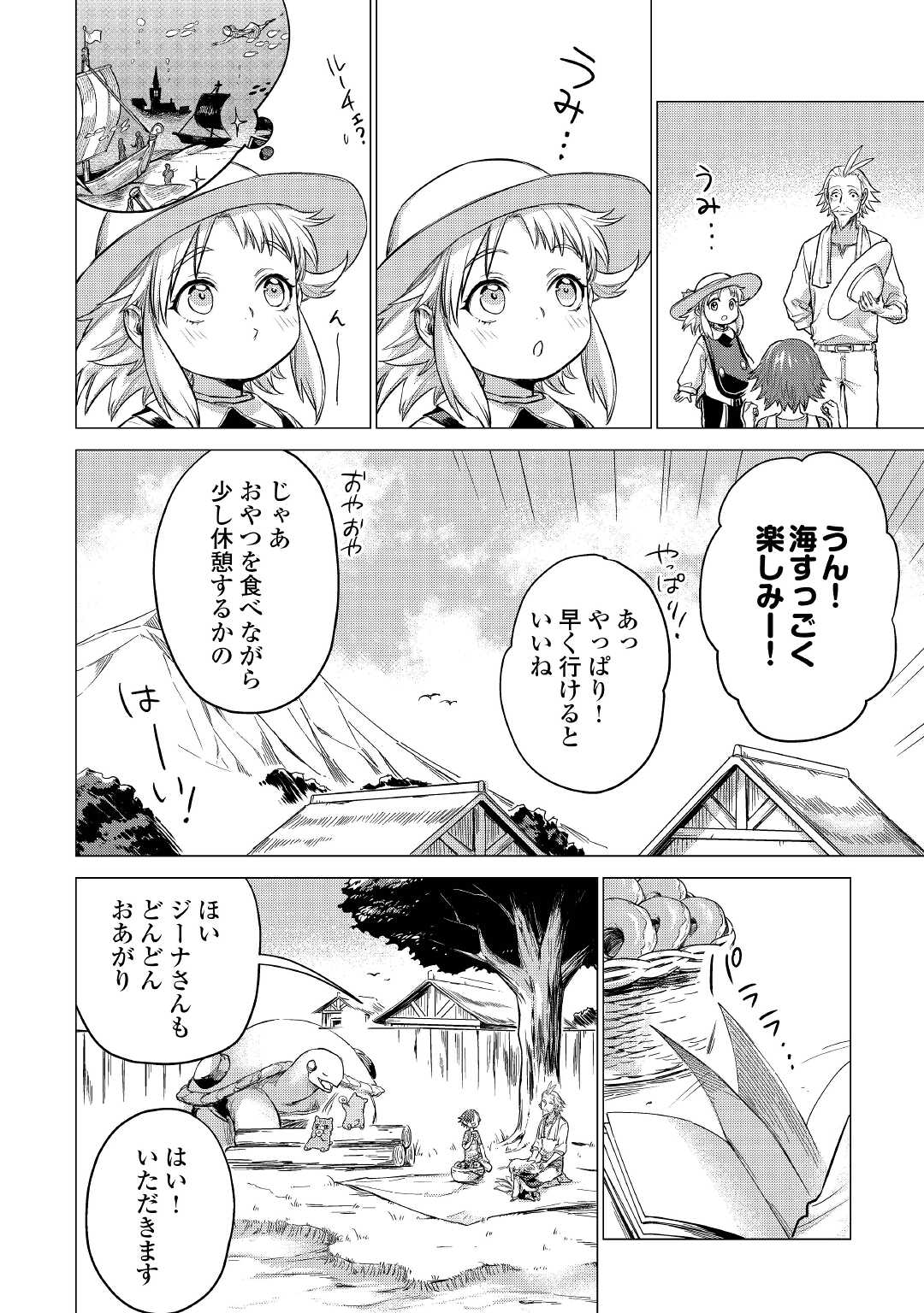 JIISAMA GA IKU - raw - Chapter 38 - https://jpdd.ccdd.to/JPDD/jiisamagaiku/169094/z1k50iz2jp0.jpg