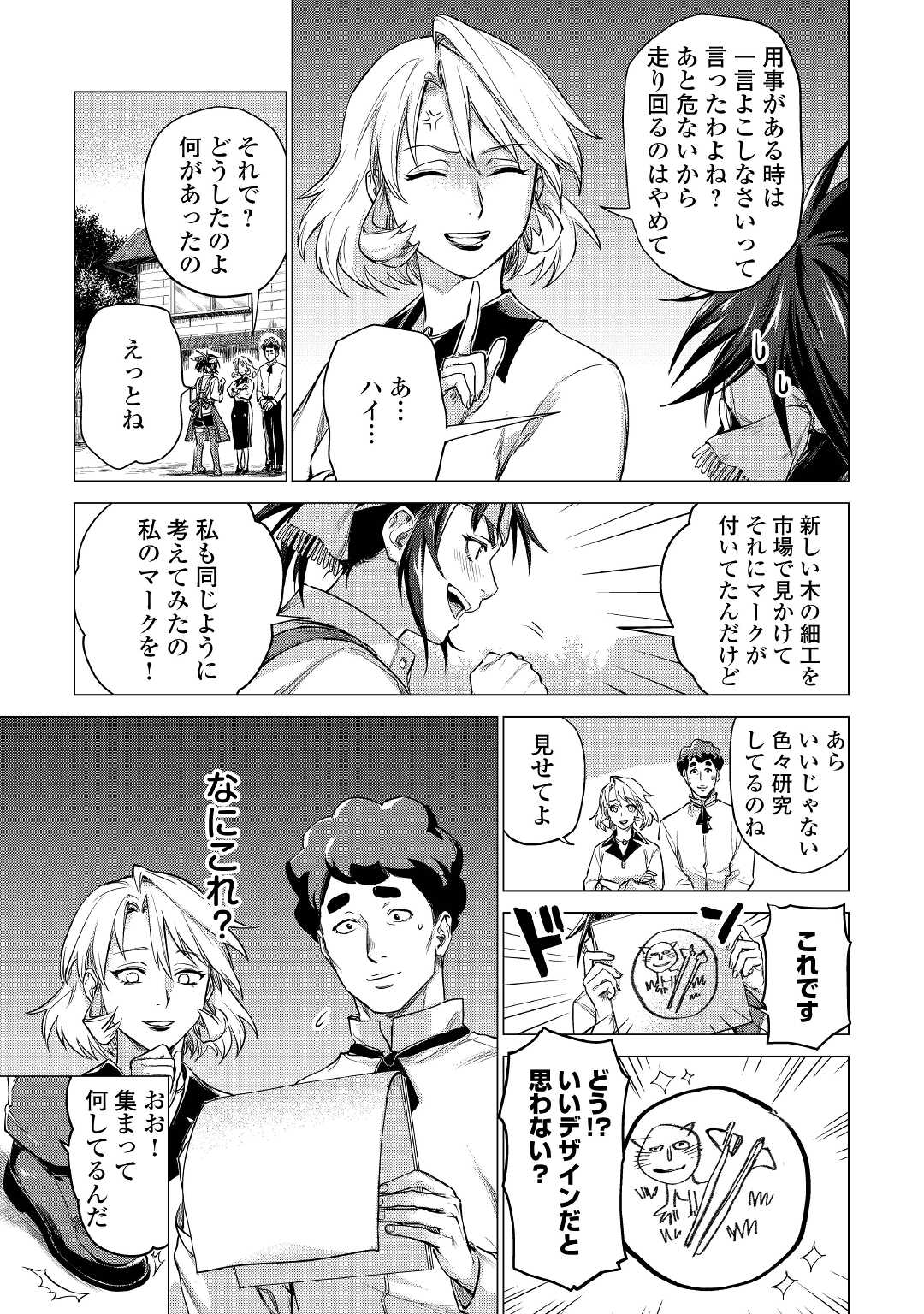 JIISAMA GA IKU - raw - Chapter 38 - https://jpdd.ccdd.to/JPDD/jiisamagaiku/169094/ztafgtqwkwd.jpg