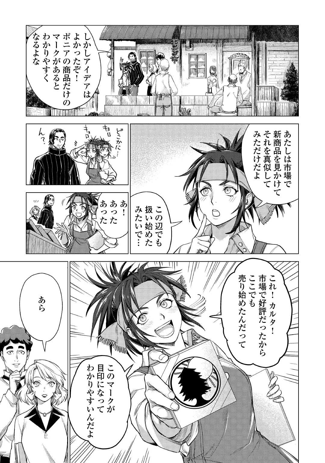 JIISAMA GA IKU - raw - Chapter 38 - https://jpdd.ccdd.to/JPDD/jiisamagaiku/169094/ztc3i01wksj.jpg