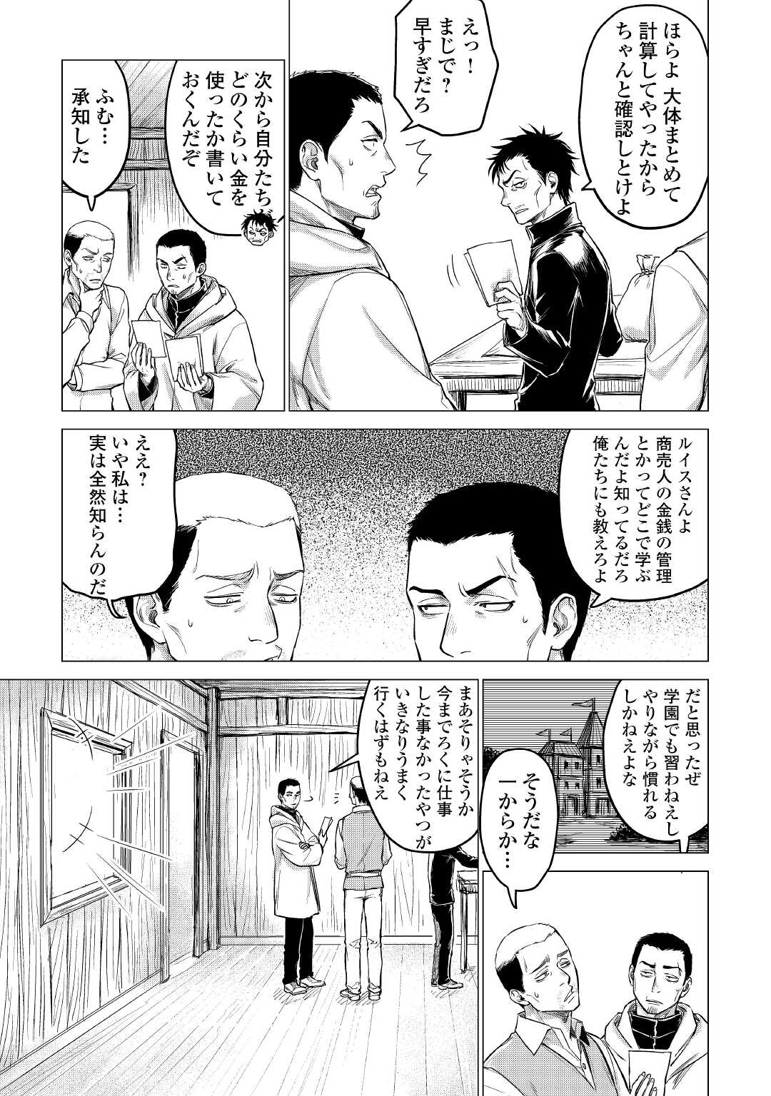 JIISAMA GA IKU - raw - Chapter 39 - https://jpdd.ccdd.to/JPDD/jiisamagaiku/172119/0cc5i01cqt0.jpg