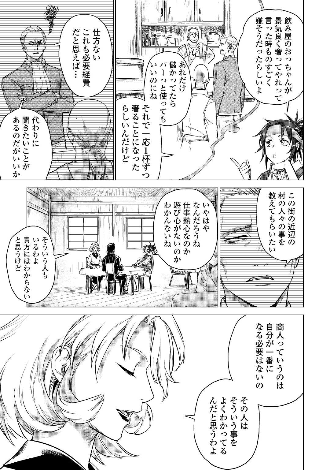 JIISAMA GA IKU - raw - Chapter 39 - https://jpdd.ccdd.to/JPDD/jiisamagaiku/172119/3ks43ycjadx.jpg