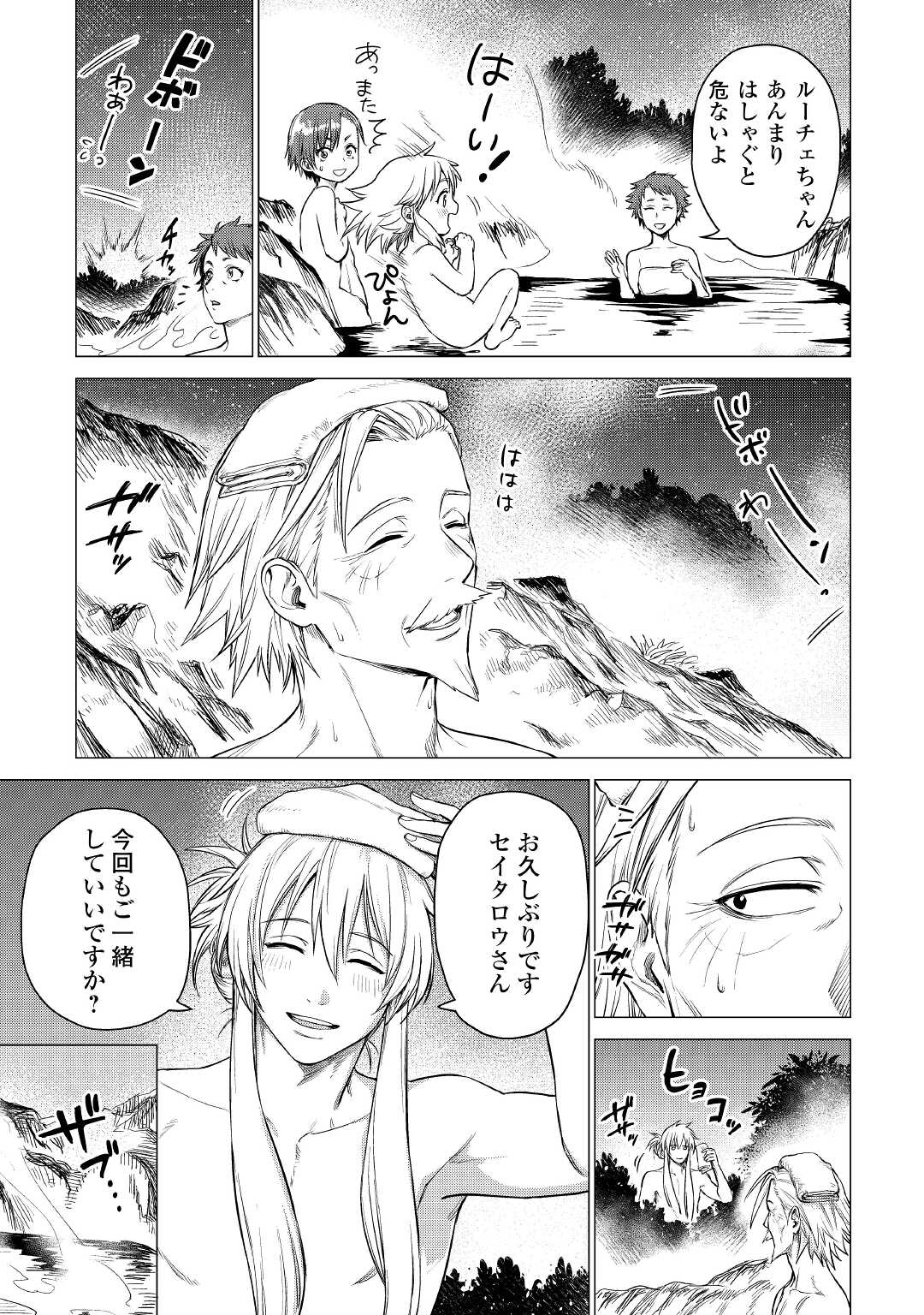 JIISAMA GA IKU - raw - Chapter 39 - https://jpdd.ccdd.to/JPDD/jiisamagaiku/172119/3q5qhyaq34t.jpg