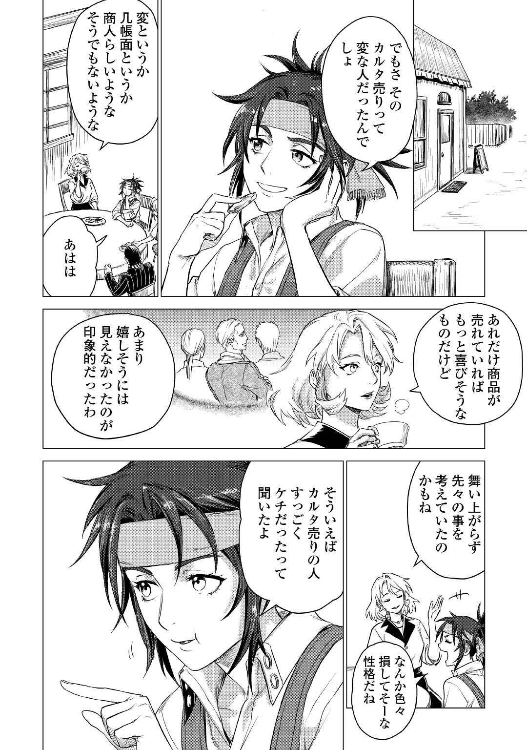 JIISAMA GA IKU - raw - Chapter 39 - https://jpdd.ccdd.to/JPDD/jiisamagaiku/172119/3vwpii0cpc3.jpg