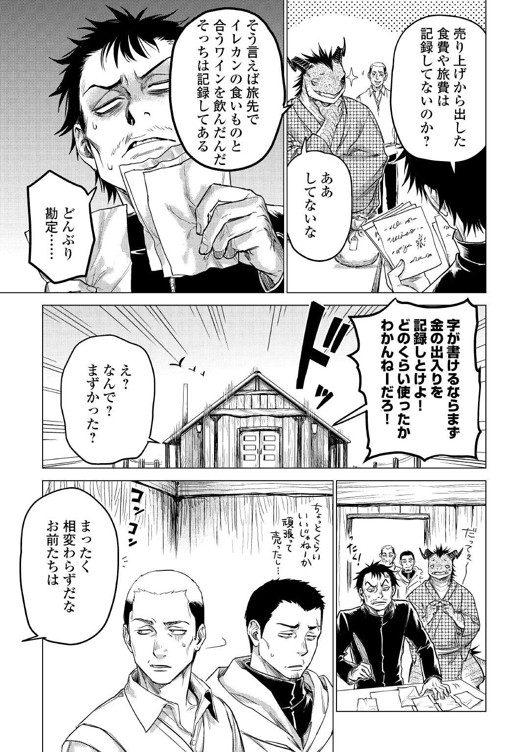 JIISAMA GA IKU - raw - Chapter 39 - https://jpdd.ccdd.to/JPDD/jiisamagaiku/172119/52t03wistqr.jpg