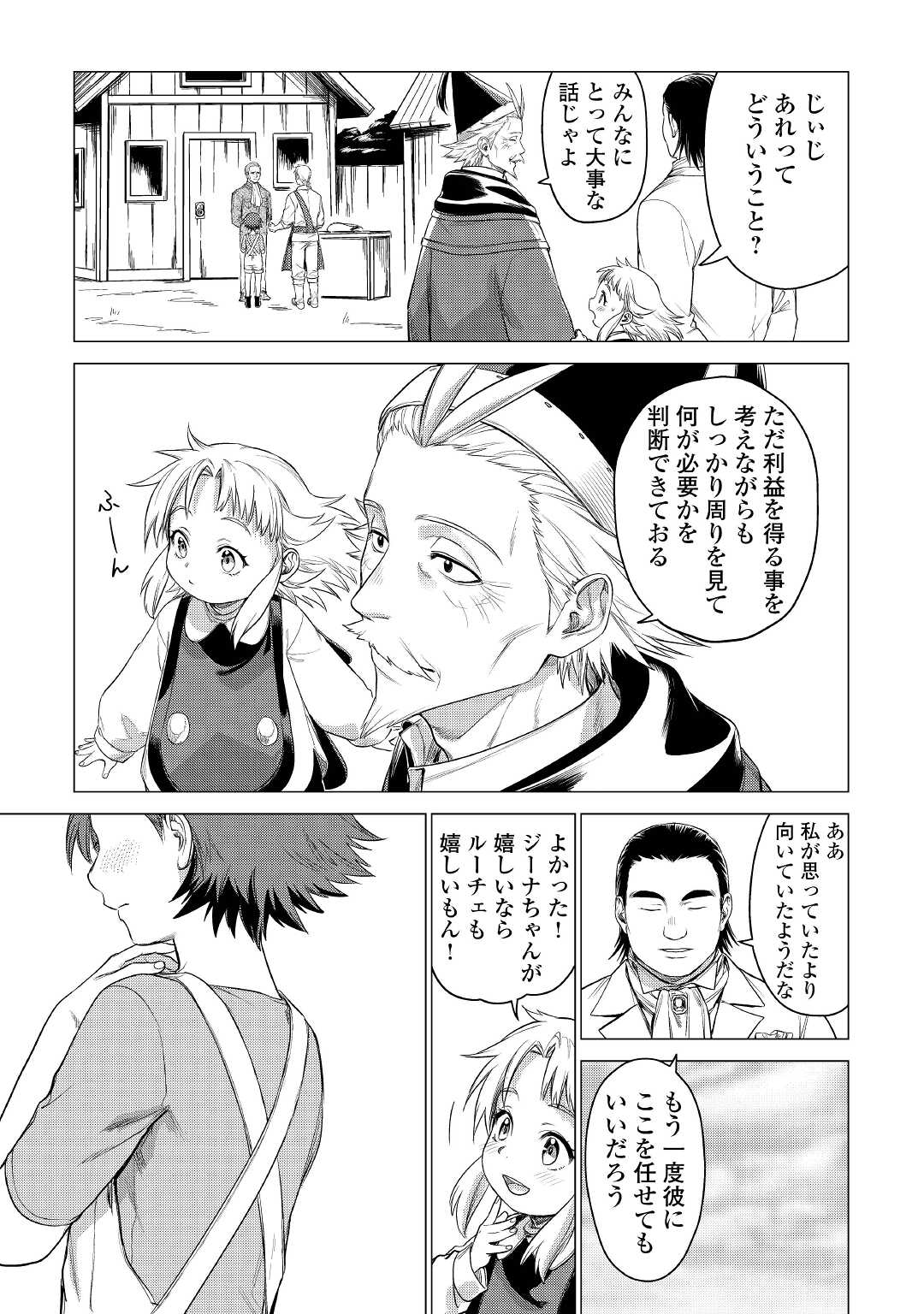 JIISAMA GA IKU - raw - Chapter 39 - https://jpdd.ccdd.to/JPDD/jiisamagaiku/172119/cbvadx5wplu.jpg