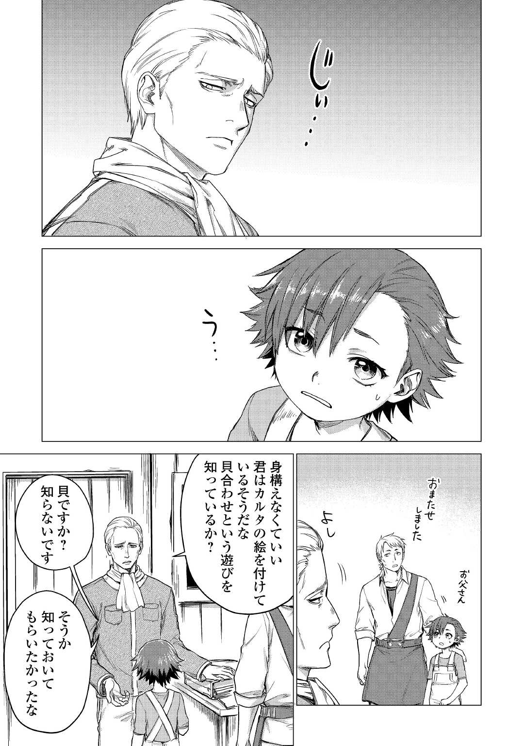 JIISAMA GA IKU - raw - Chapter 39 - https://jpdd.ccdd.to/JPDD/jiisamagaiku/172119/cqtunyhh5x3.jpg