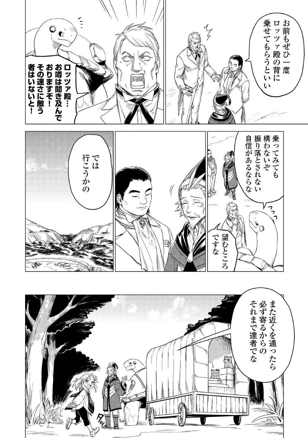 JIISAMA GA IKU - raw - Chapter 39 - https://jpdd.ccdd.to/JPDD/jiisamagaiku/172119/dlukmsi4f3j.jpg