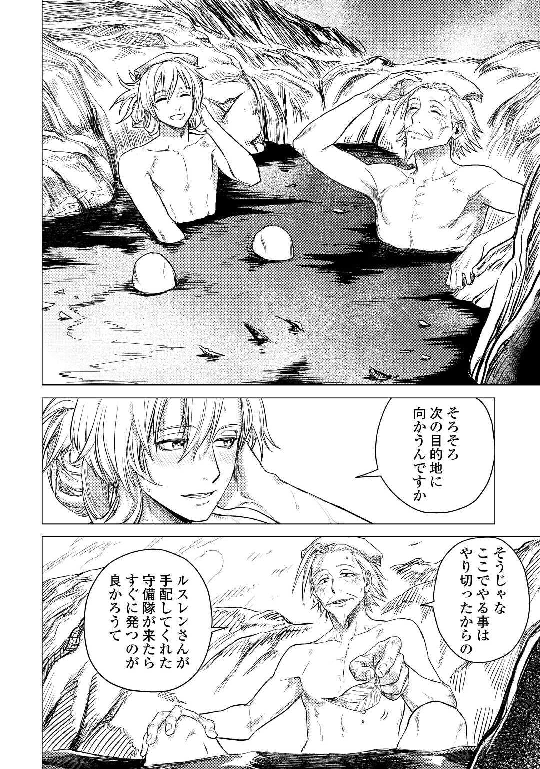 JIISAMA GA IKU - raw - Chapter 39 - https://jpdd.ccdd.to/JPDD/jiisamagaiku/172119/fxzk2by0qzt.jpg