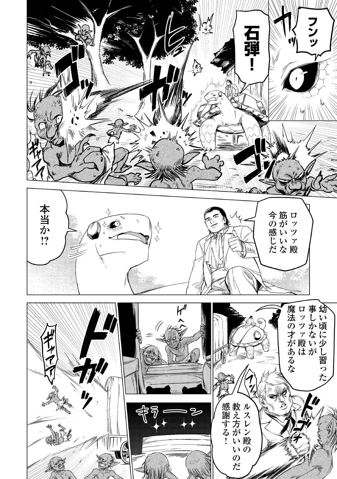 JIISAMA GA IKU - raw - Chapter 39 - https://jpdd.ccdd.to/JPDD/jiisamagaiku/172119/g0jmhr3fryx.jpg