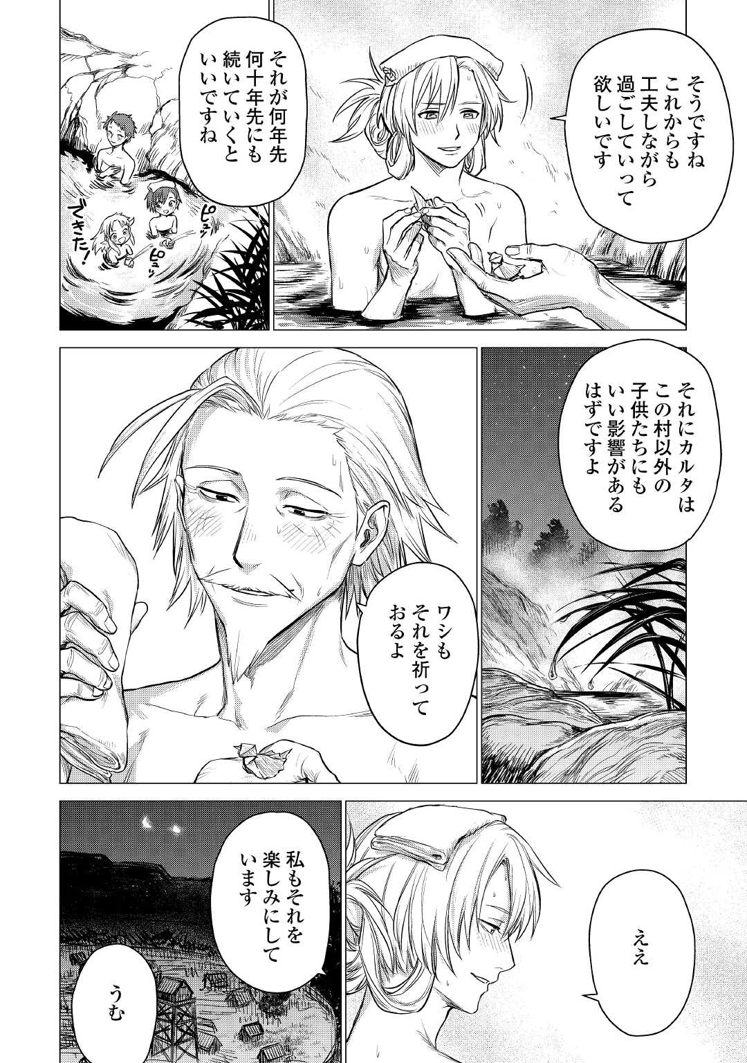 JIISAMA GA IKU - raw - Chapter 39 - https://jpdd.ccdd.to/JPDD/jiisamagaiku/172119/ivbzobjkk4k.jpg