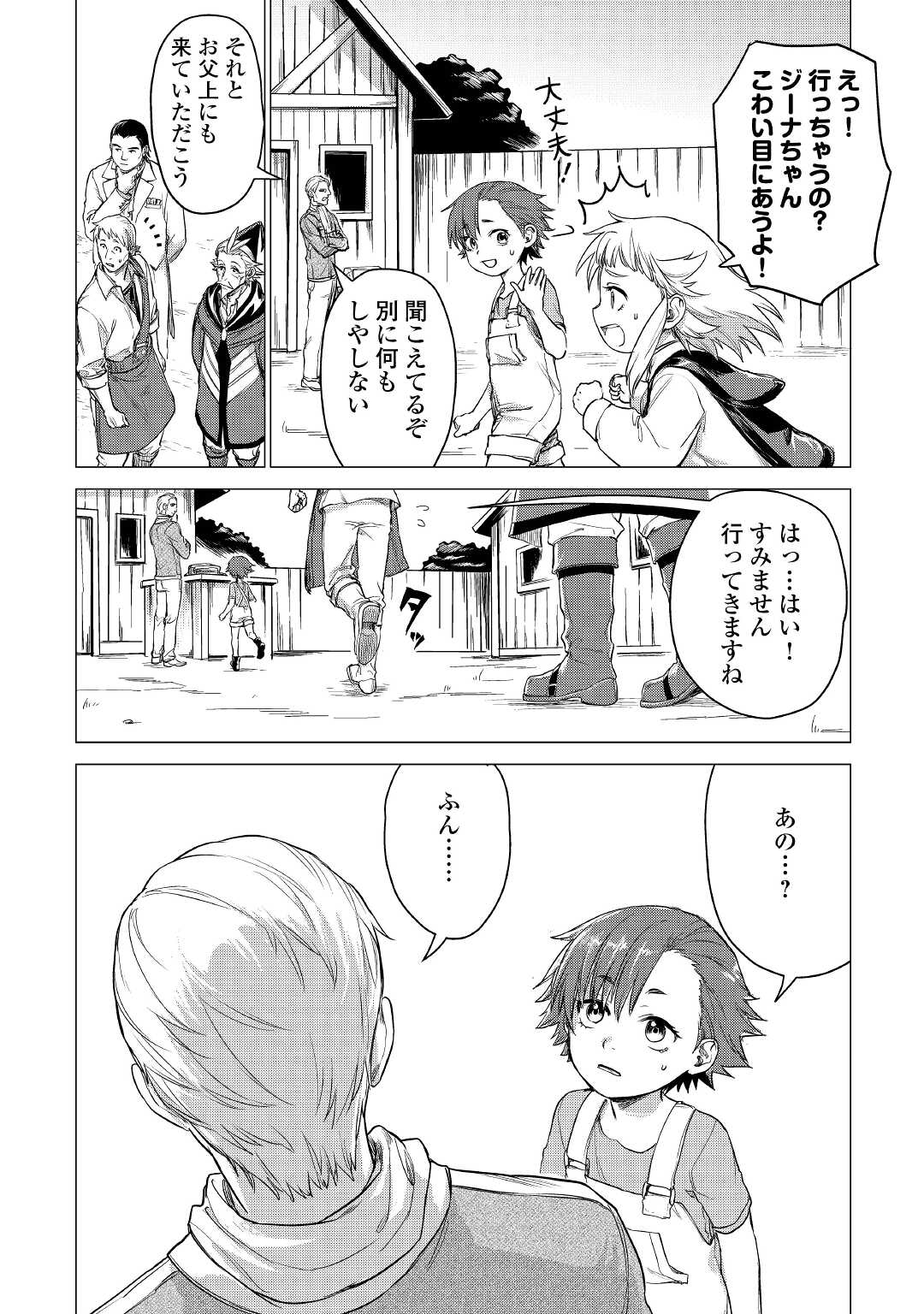 JIISAMA GA IKU - raw - Chapter 39 - https://jpdd.ccdd.to/JPDD/jiisamagaiku/172119/kp3prq4oiat.jpg