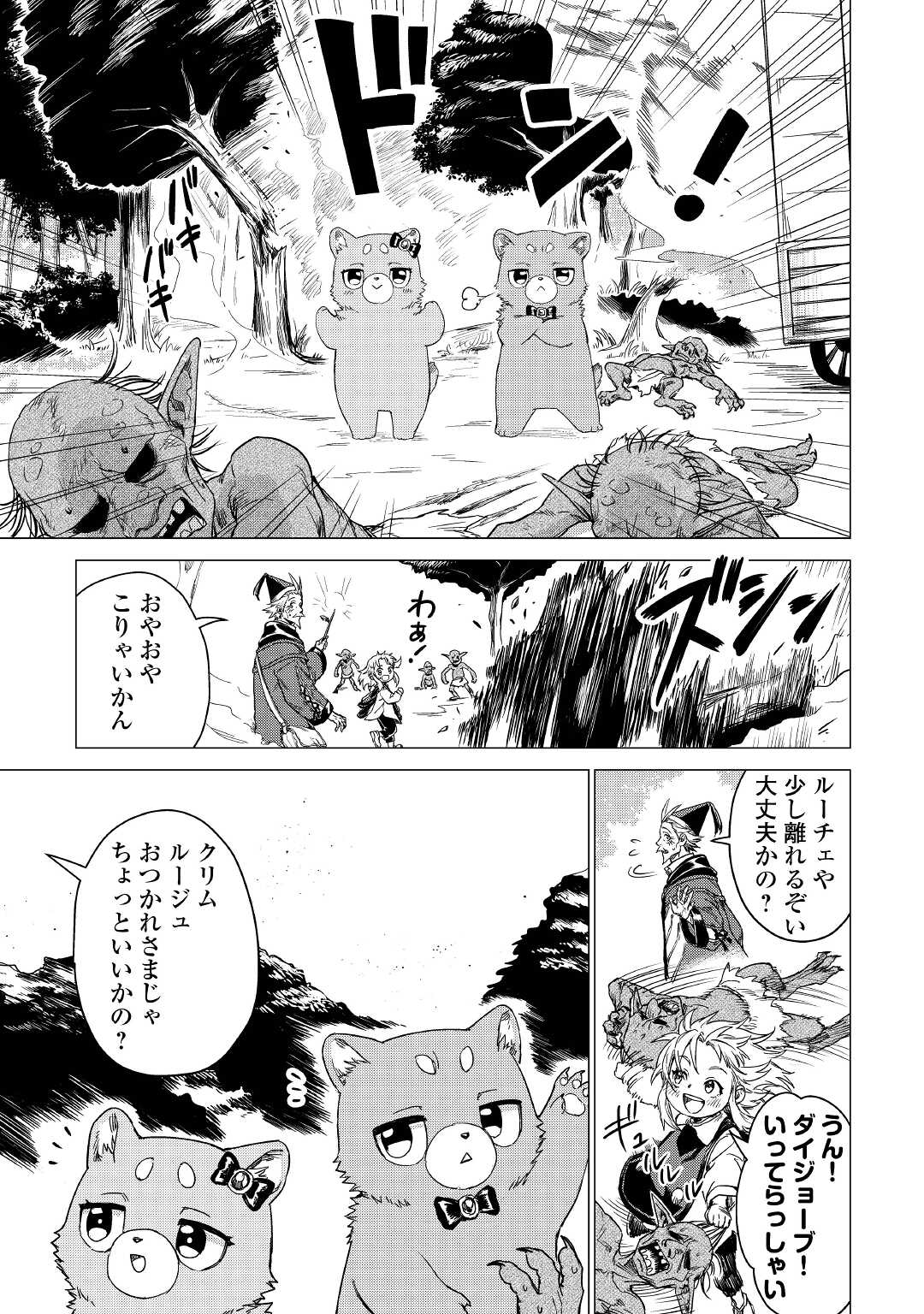 JIISAMA GA IKU - raw - Chapter 39 - https://jpdd.ccdd.to/JPDD/jiisamagaiku/172119/oblgqk3qzwt.jpg