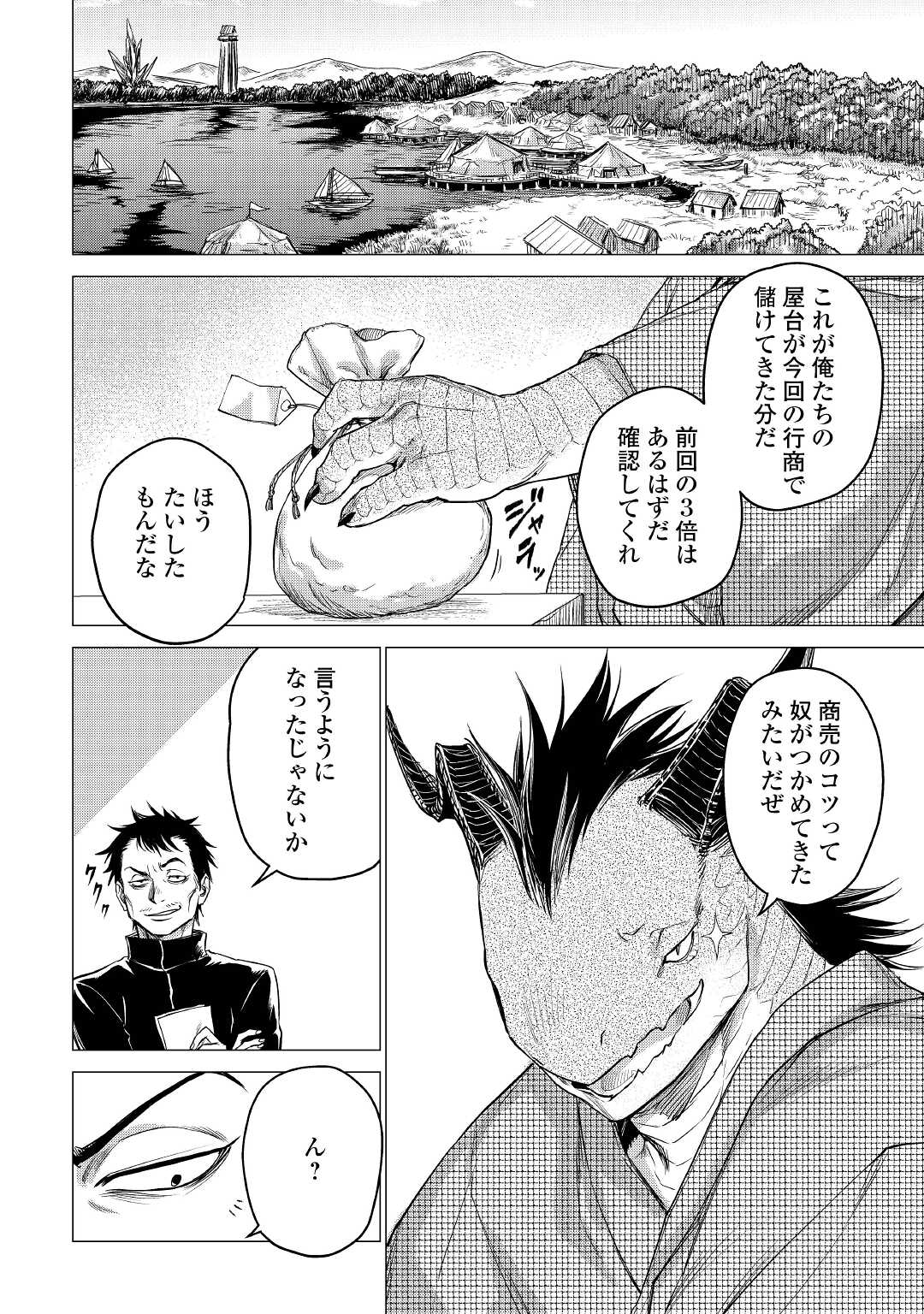 JIISAMA GA IKU - raw - Chapter 39 - https://jpdd.ccdd.to/JPDD/jiisamagaiku/172119/onn1dn3hs2z.jpg