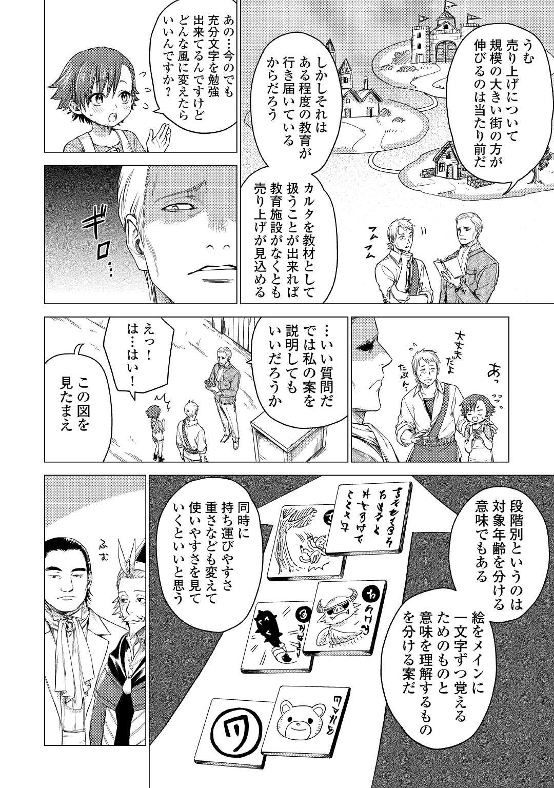 JIISAMA GA IKU - raw - Chapter 39 - https://jpdd.ccdd.to/JPDD/jiisamagaiku/172119/sfjr1lj5chn.jpg