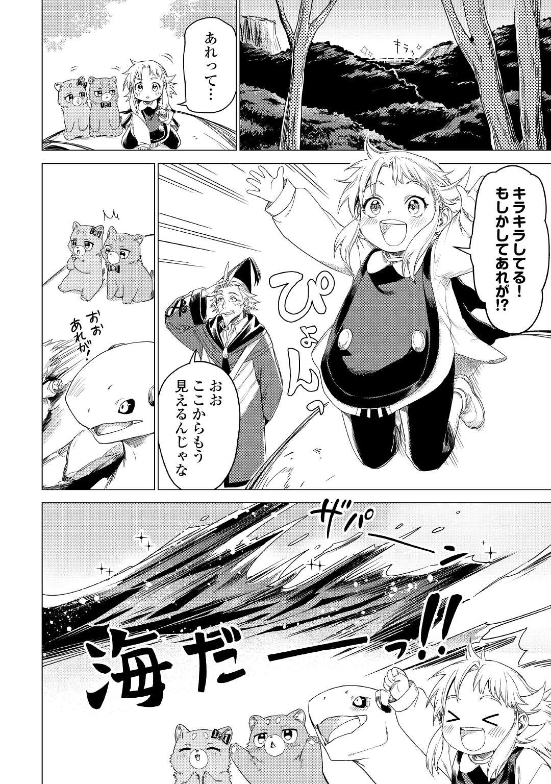 JIISAMA GA IKU - raw - Chapter 39 - https://jpdd.ccdd.to/JPDD/jiisamagaiku/172119/tkhzns1sjjj.jpg