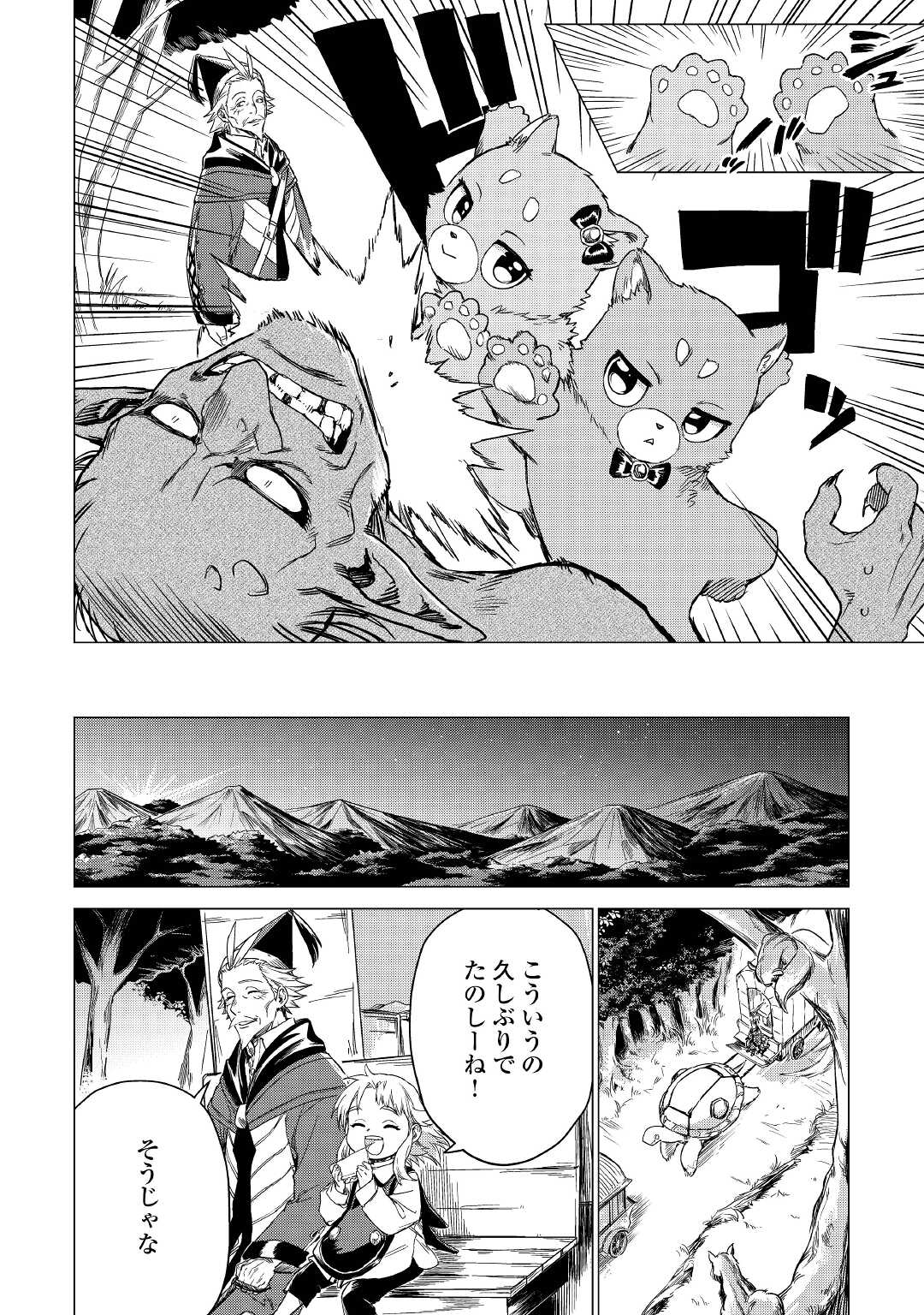 JIISAMA GA IKU - raw - Chapter 39 - https://jpdd.ccdd.to/JPDD/jiisamagaiku/172119/vey0uq4mkpq.jpg