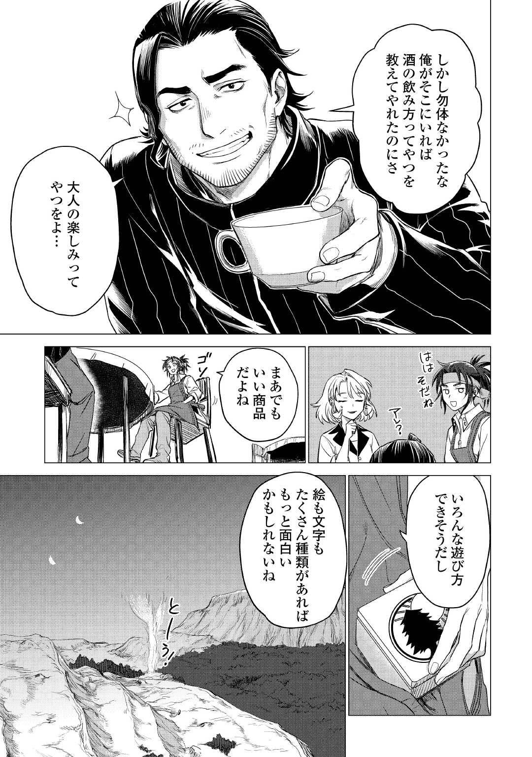 JIISAMA GA IKU - raw - Chapter 39 - https://jpdd.ccdd.to/JPDD/jiisamagaiku/172119/vnfl1v1ekvh.jpg