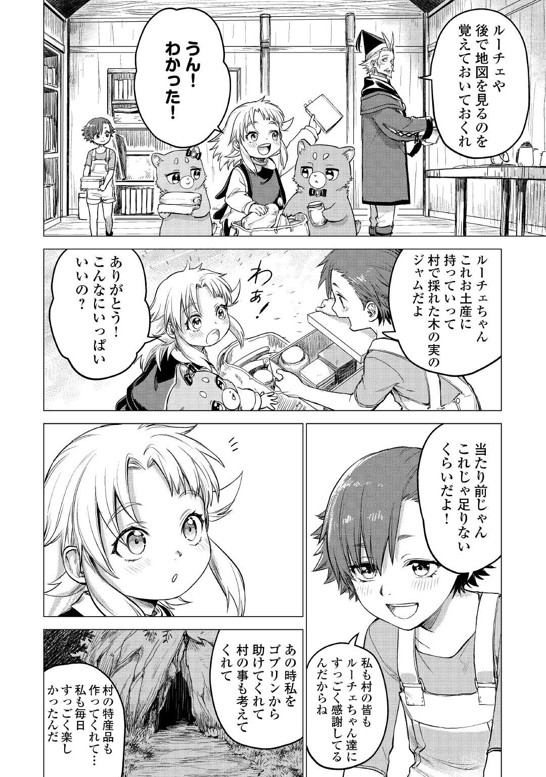 JIISAMA GA IKU - raw - Chapter 39 - https://jpdd.ccdd.to/JPDD/jiisamagaiku/172119/vwmz1mevpgg.jpg