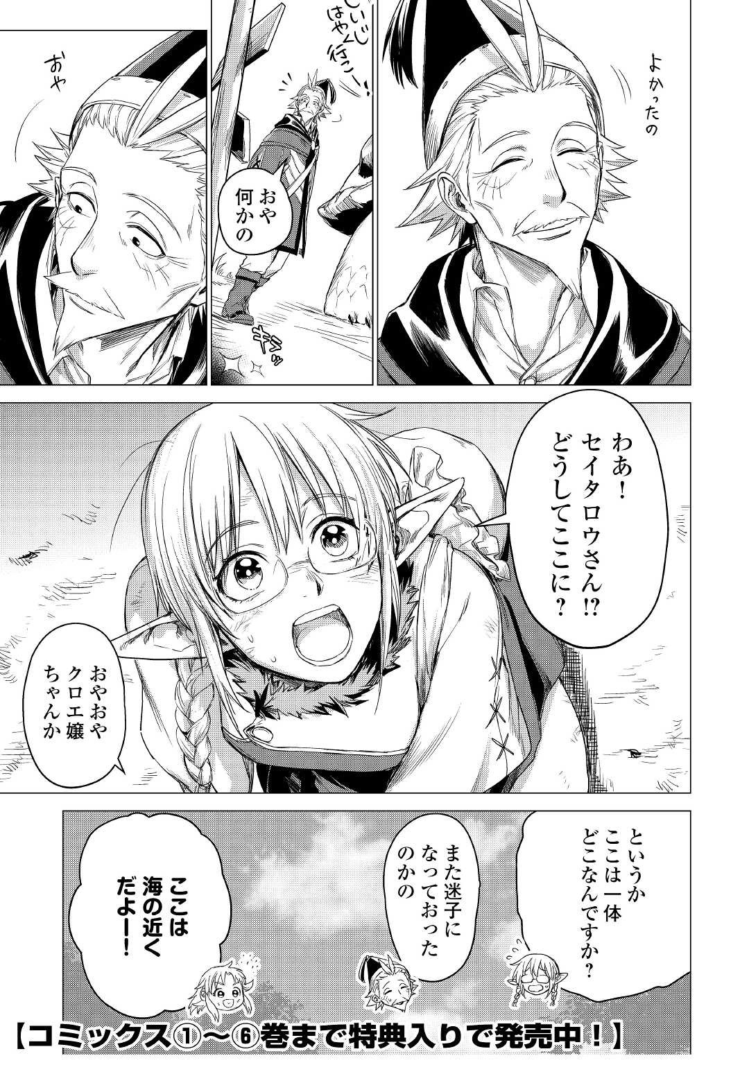JIISAMA GA IKU - raw - Chapter 39 - https://jpdd.ccdd.to/JPDD/jiisamagaiku/172119/x1ldxztffad.jpg