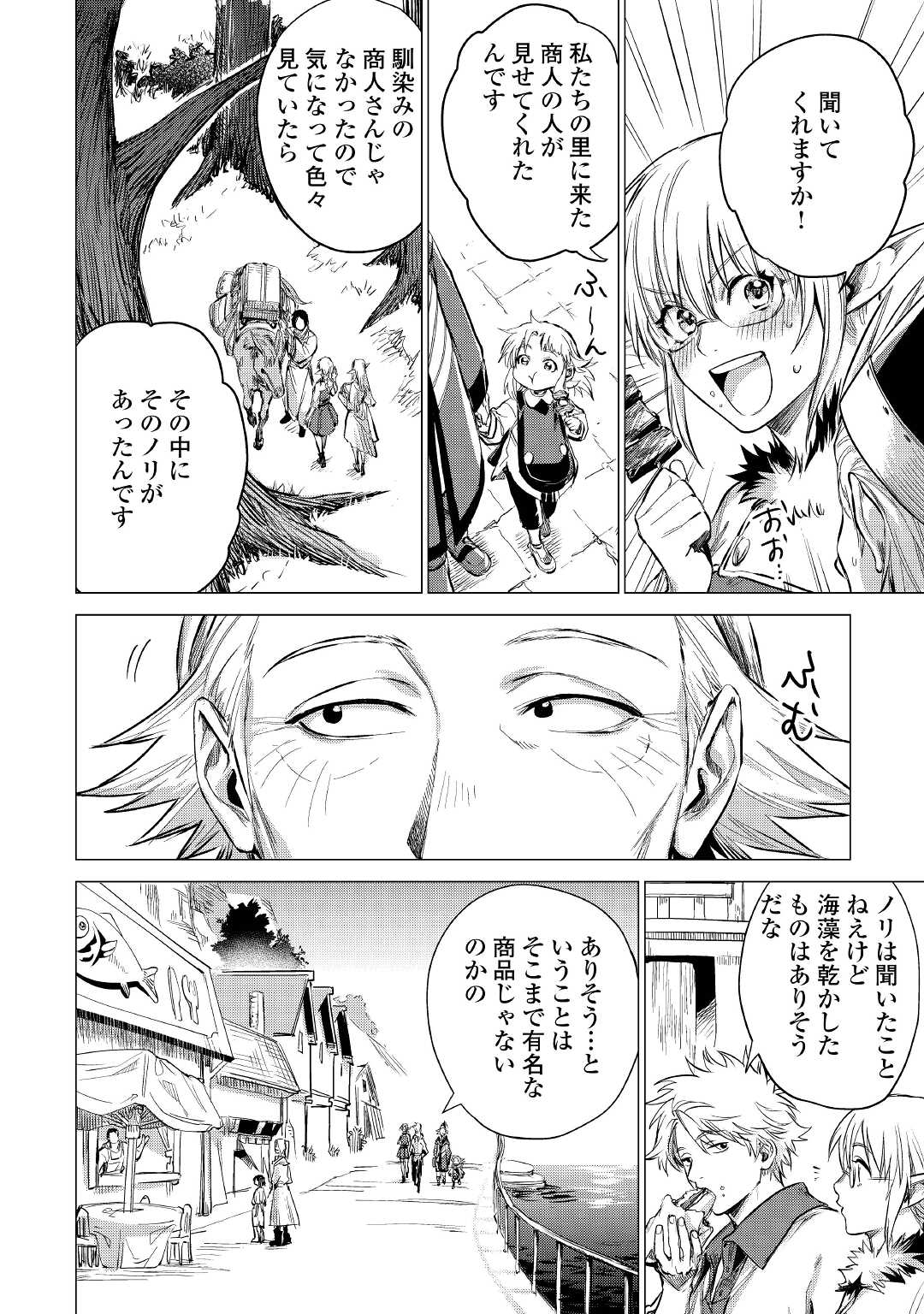 JIISAMA GA IKU - raw - Chapter 40 - https://jpdd.ccdd.to/JPDD/jiisamagaiku/174443/0bvmsuqolqc.jpg