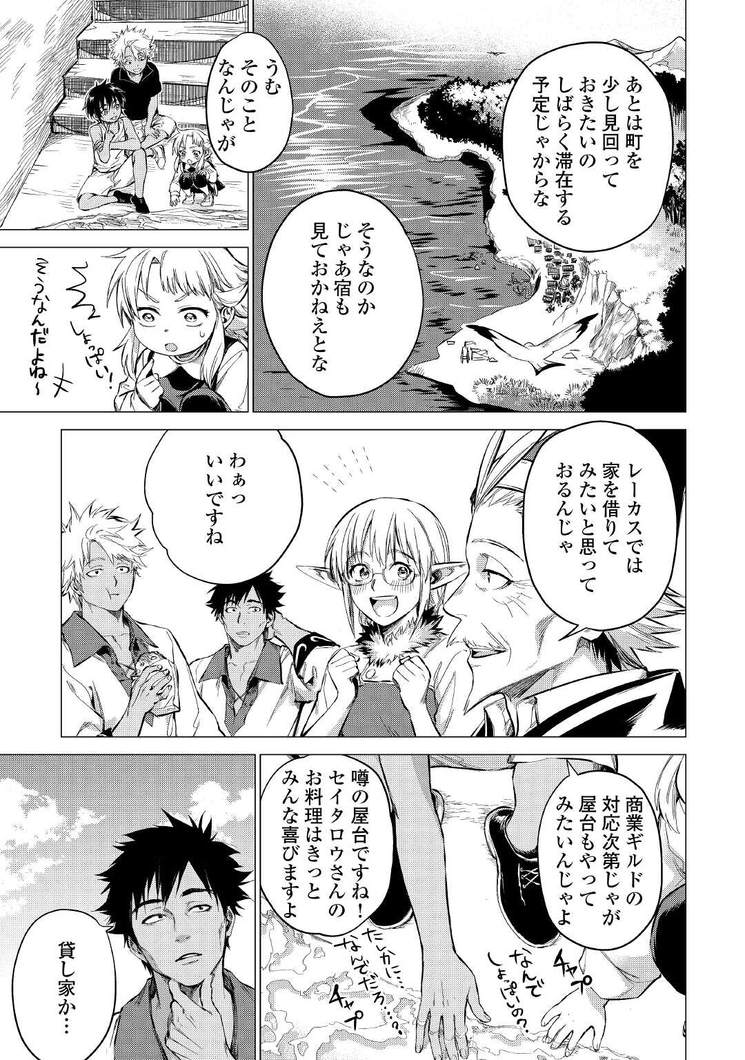 JIISAMA GA IKU - raw - Chapter 40 - https://jpdd.ccdd.to/JPDD/jiisamagaiku/174443/1hhs0r1rpoe.jpg