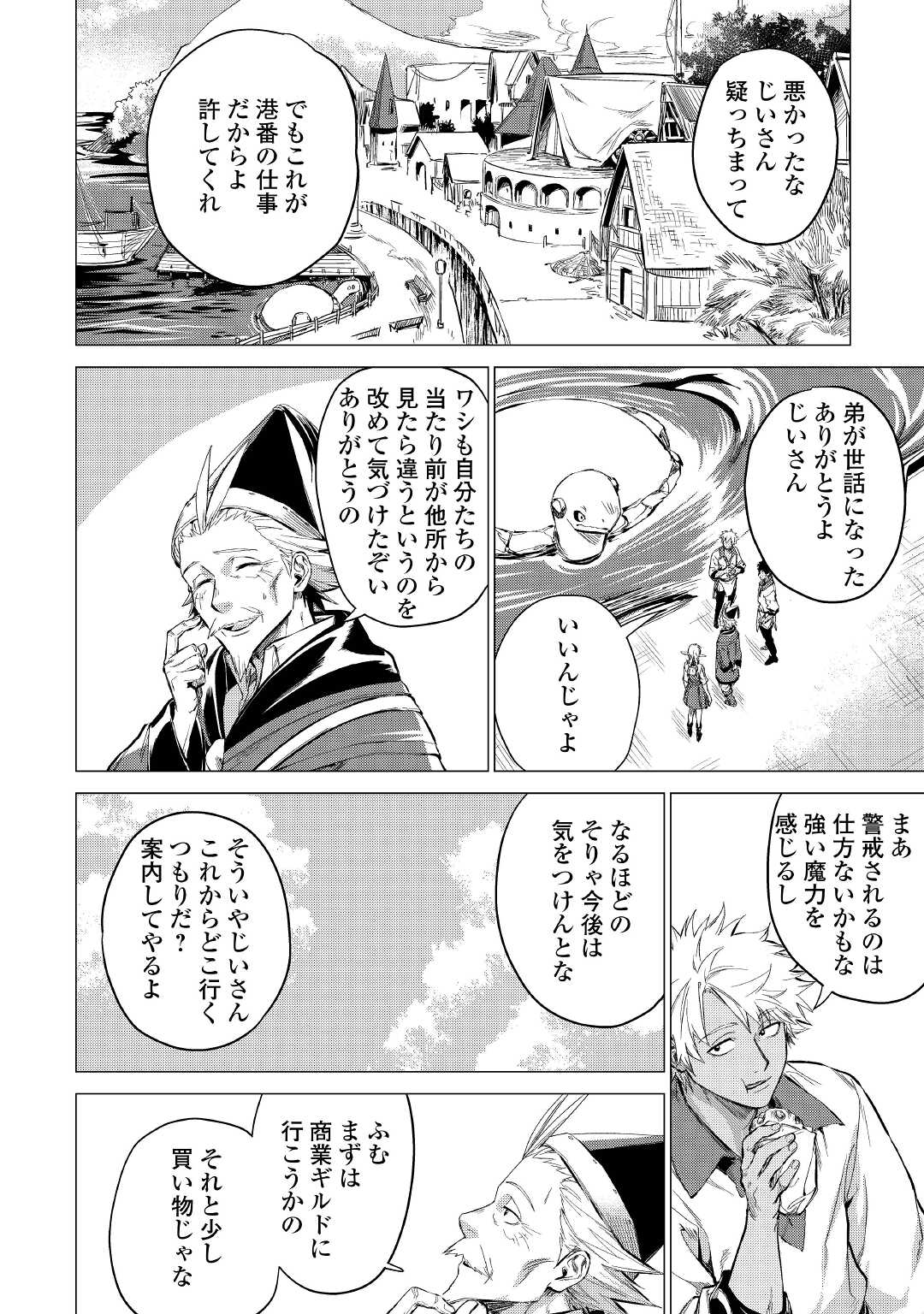 JIISAMA GA IKU - raw - Chapter 40 - https://jpdd.ccdd.to/JPDD/jiisamagaiku/174443/2f4uofuofxr.jpg
